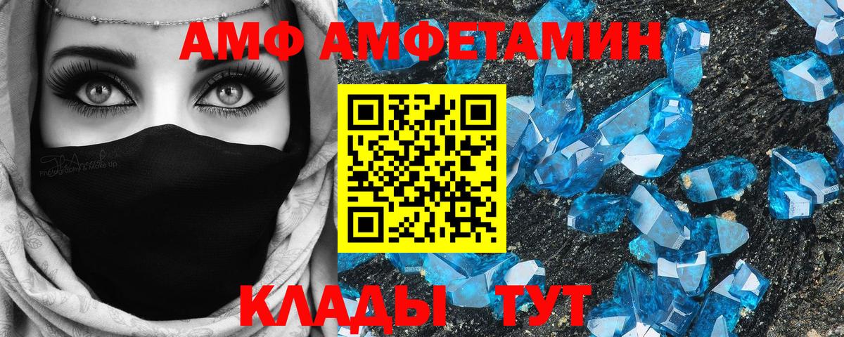 Amphetamine Premium  Вход с VPN  Кинель 