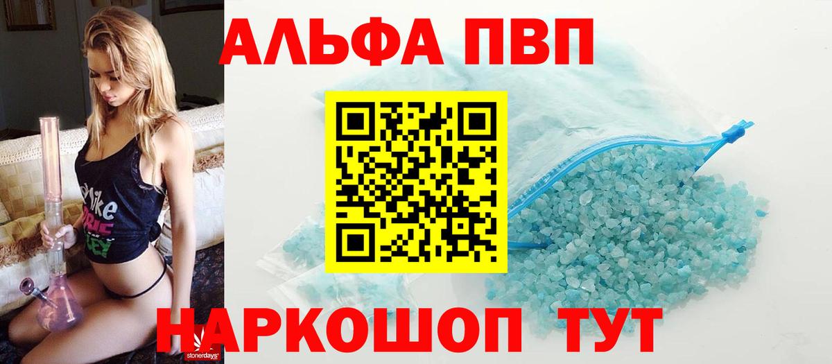 купить наркотик  Вход с VPN  Кинель  Alfa_PVP мука  A-PVP крисы CK 