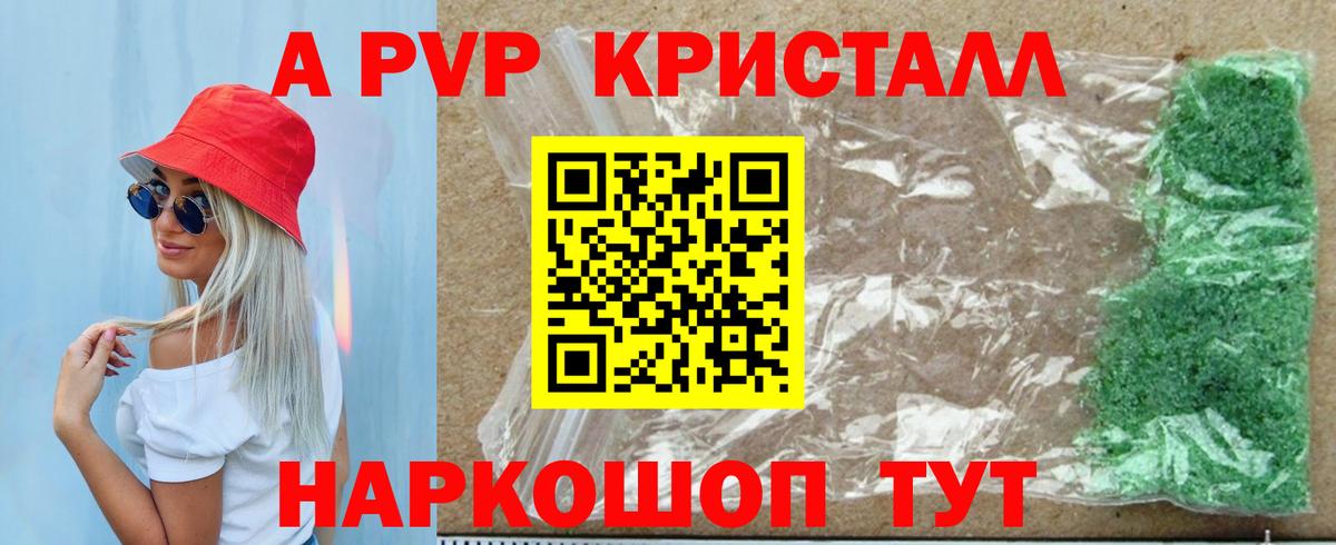 А ПВП мука Кинель