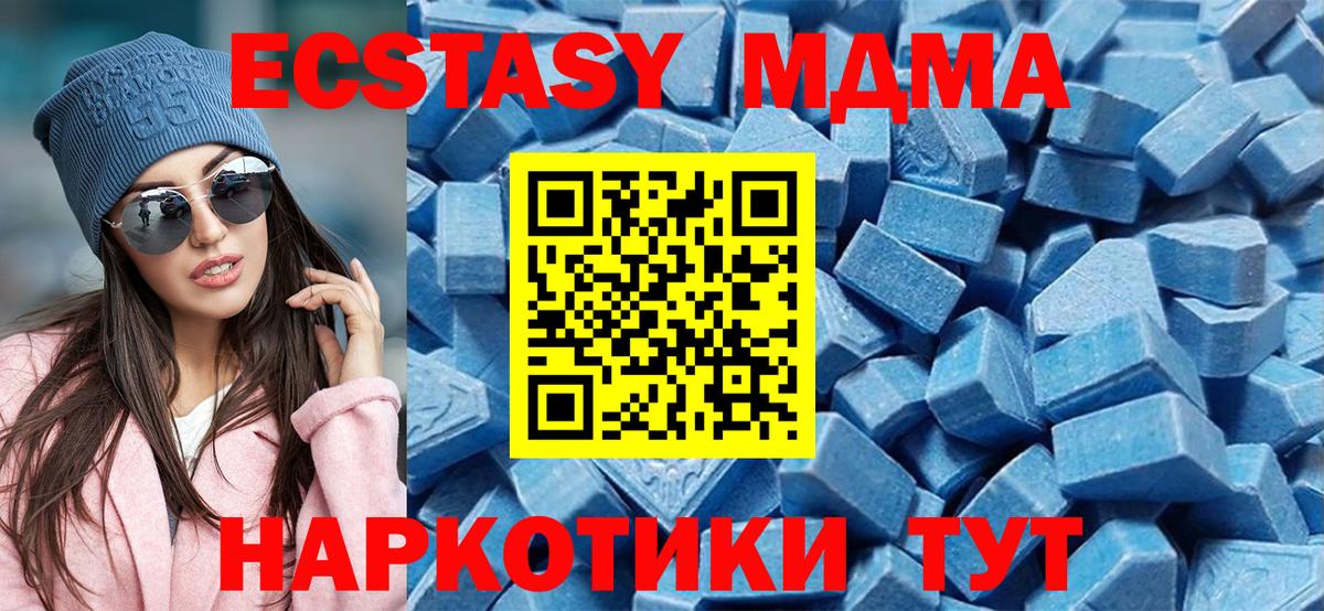 Ecstasy MDMA Кинель