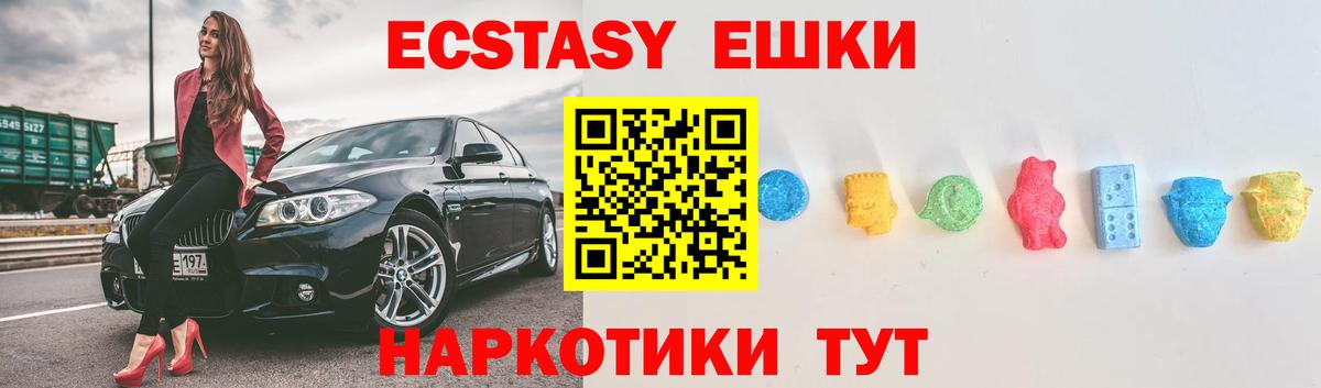 Кинель  ЭКСТАЗИ круглые  Ecstasy  ЭКСТАЗИ DUBAI  Вход с VPN 