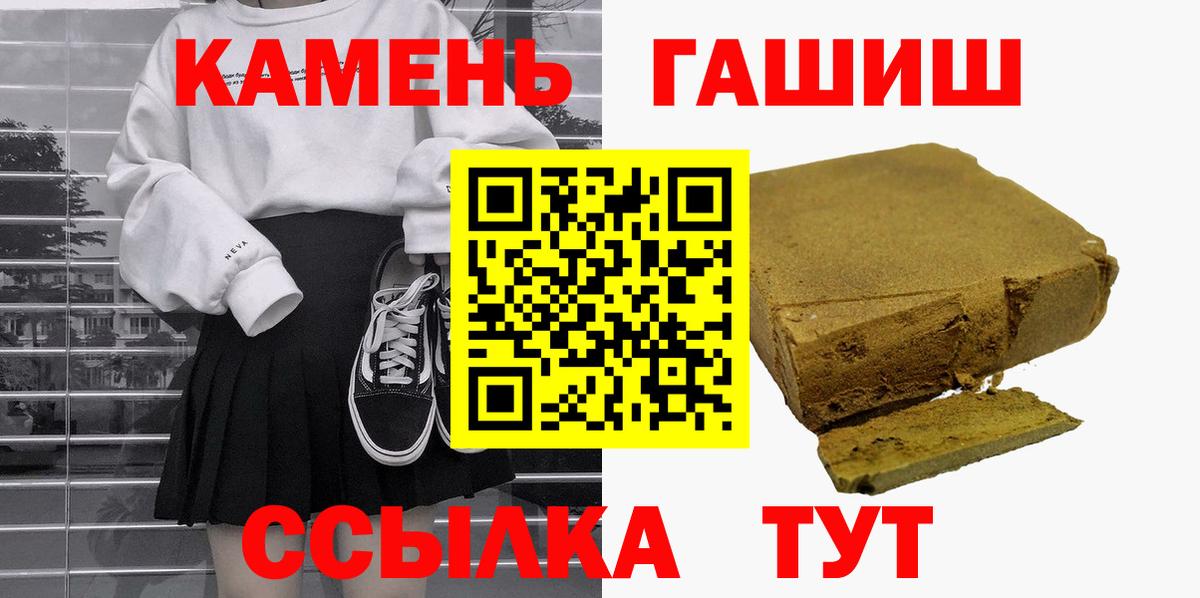Кинель  ГАШ Cannabis  закладка  Вход с VPN 