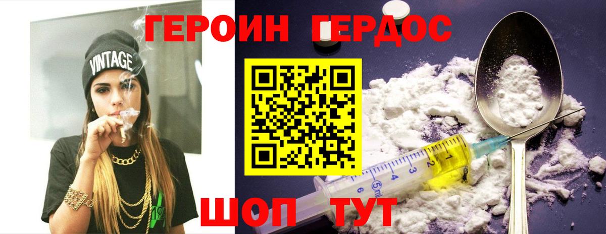 ГЕРОИН белый  Вход с VPN  Кинель 
