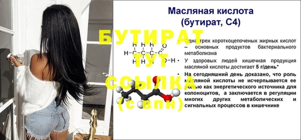 мяу мяу кристалл Киренск