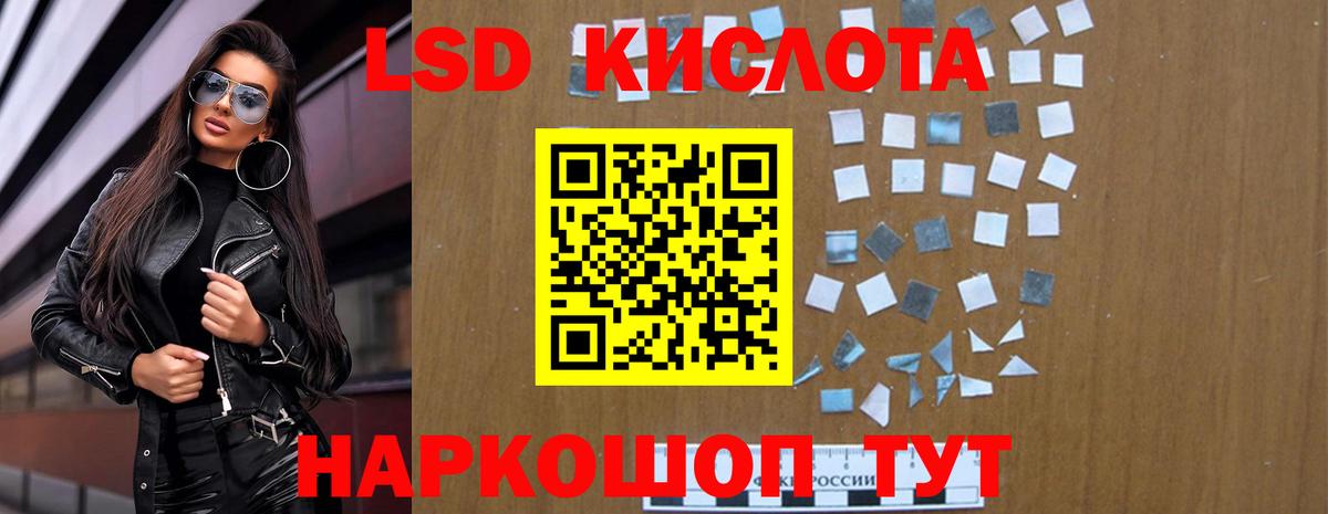 LSD-25 экстази кислота Кинель