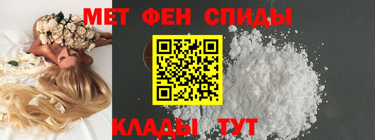 Первитин Декстрометамфетамин 99.9% Кинель