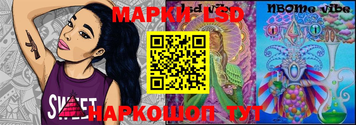 Наркотические марки 1,8мг Кинель