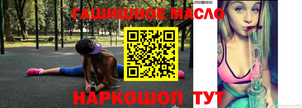 ТГК жижа Кинель
