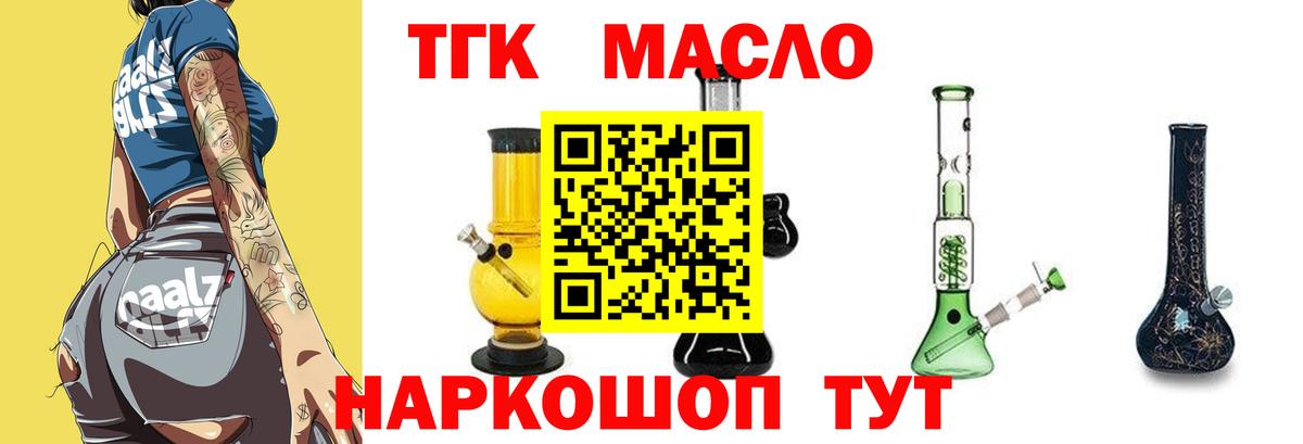 Кинель  Дистиллят ТГК вейп с тгк  Вход с VPN 